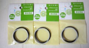 ☆三栄水栓 SANEI PP40-41S-38 排水アジャストパッキン 38mm◆3個セット・キッチン用291円