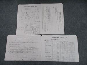 TO10-069 浜学園 小6 洛星中 入試前日特訓 国語/算数/理科/社会 sale 20s2D