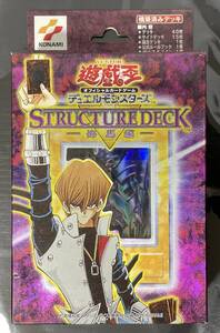 遊戯王　OCG STRUCTURE DECK 　ストラクチャーデッキ　海馬編　未開封BOX　１００円スタート