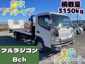 ★積載車★H28年★★極東フルフラトップ★ローダー★キャンター積載量3150KG★ワイドロング★インタークーラターボ★ラジコン付★