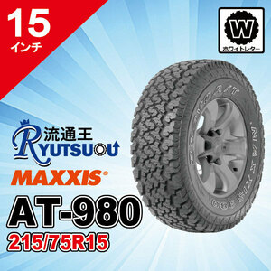 1本 ホワイトレタータイヤ215/75R15 102S AT-980 MAXXIS マキシス Bravo Series 2024年製 法人宛送料無料