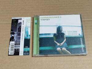 ●佐藤竹善●カバーCDアルバム●ウタヂカラ４●CORNERSTONES ４●帯び付き●SING　LIKE　TALKING