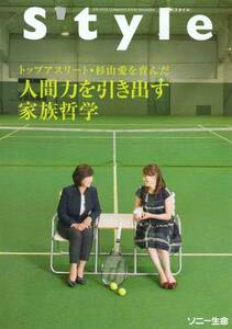 小冊子 10P★杉山愛を育んだ★人間力を引き出す家族哲学★テニス