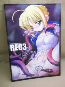 Fate18禁同人誌[RE03：RUBBISH選別隊]中古本