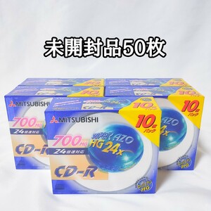 未開封 50枚 MITSUBISHI スーパーアゾ HG CD-R 24倍速対応 700MB 三菱 三菱化学 SUPER AZO HG スーパーアゾHG