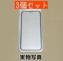 iPhone12ProMax 9H硬度 ガラスフィルム 多機種在庫あり