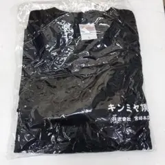 AG092【未開封非売品】キンミヤ焼酎　企業Tシャツ　L