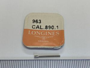 LONGINES ロンジン 963 cal890.1 1個 新品4 長期保管品 デッドストック 機械式時計 ジョイント巻真 まきしん マキシン 