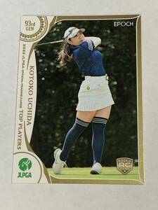 内田ことこ 2022 EPOCH エポック JLPGA 女子ゴルフ TOP PLAYERS RC ルーキー レギュラーカード 即決