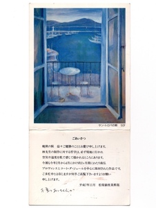 林建樹 油絵展 絵ハガキ