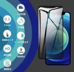 iPhone14Plus ガラスフィルム 3個セット 9Ｈ硬度