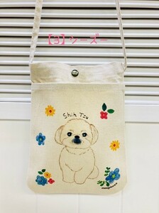 かわいい犬のサコッシュ♪シーズー　わんちゃんシリーズ　ポシェット