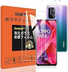 【2枚液晶保護+2枚レンズ保護】 OPPO A54 5G ガラスフィルム 指紋防止 OPPOA54 5G OPG02 強化ガラ