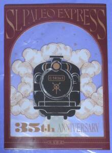 秩父鉄道 SLパレオエクスプレス35周年記念 クリアファイル