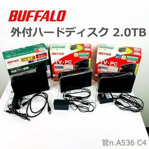 【中古】 BUFFALO　パソコン＆テレビ用 外付ハードディスク 2.0TB 3点　HD-LB2.0U3/YD　HD-LS2.0TU2J×2点