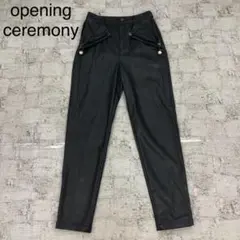 opening ceremony パール付きレザーテーパードパンツ