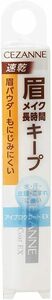 セザンヌ アイブロウコートEX ‐ 5.5ミリリットル (x 1)