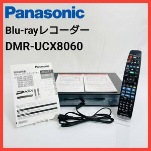 値下げ！Panasonic Blu-rayレコーダー『DMR-UCX8060』