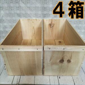 《受注生産F01A》りんご箱4箱セット ボックス 棚 木製 収納 木箱