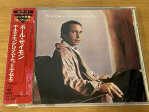 (32DP 371)70s ROCK レア 帯付き 86年CBSソニー国内3200円盤 ポール・サイモン(PAUL SIMON) 77年[グレイテスト・ヒット・エトセトラ]全14曲