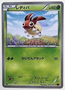 レディバ　ポケモンカード　XY1　004/060　2013 Ledyba pokemon card game ポケカ