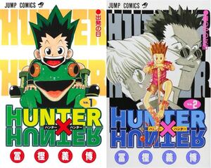 HUNTER×HUNTER 1-2セット