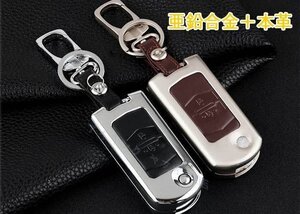 新品スマートキーケース マツダ キーケース キーホルダー 亜鉛合金本革 高級 マツダ3キー専用 オシャレ スマートキー 保護 2色選択/1点