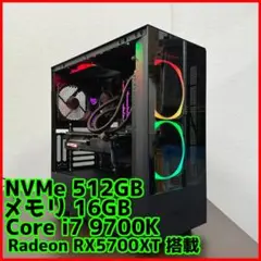 【光る高性能ゲーミングPC】Core i7 Radeon 16GB NVMe搭載