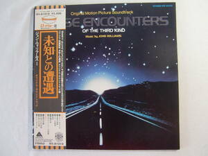 O.S.T. 未知との遭遇 CLOSE ENCOUNTERS OF THE THIRD KIND 　 - ジョン・ウィリアムズ - 帯付！