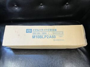 岩崎電気株式会社 M10BLP2A60 1台入 200W/50Hz/1000W/ピーク進相形高力率 EYE メタルハライド灯安定器 おそらく未使用②