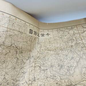 【古地図】「千葉近傍図」昭和9年 20240411Y04