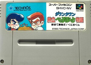 スーパーファミコン カセットのみ　ダウンタウン熱血べーすぼーる物語