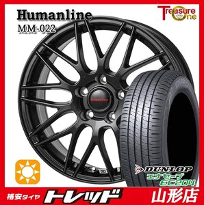 山形店 新品 タイヤホイールセット ヒューマンライン MM-022 1665 114 5H +38 BK DUNLOP エナセーブ EC204 205/60R16 並行輸入 2024年製