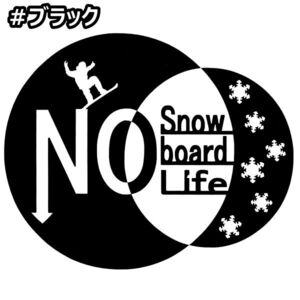 《SB10》15.0×12.2cm【No Snowboard No Life 】スノーボード、雪山、グラトリ、ステッカー(2)