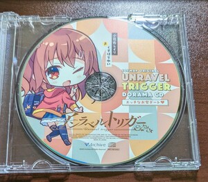 【送料230円～】アンラベル・トリガー ソフマップ特典 ドラマCD 小花衣レイリ くすはらゆい Archive 有葉 サイキライダー