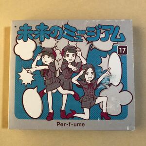 Perfume MaxiCD+DVD 2枚組「未来のミュージアム」