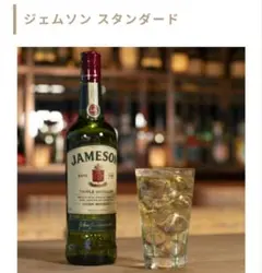 Jameson トリプルディスティルド アイリッシュウイスキー