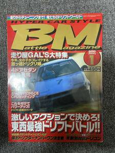 BM 　バトルマガジン　2000年　1　中古雑誌