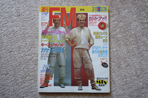 週刊FM 1985年 6号 ハワード・ジョーンズ トーマス・ドルビー キース・ジャレット