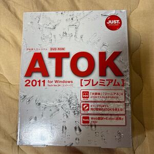 ATOK 2011 for Windows tech ver.24 プレミアム