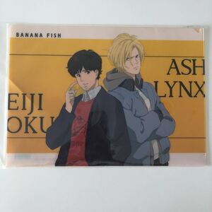 バナナフィッシュ クリアファイル アッシュ・リンクス　奥村英二　BANANAFISH