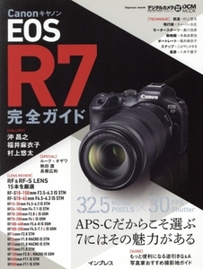 キヤノン EOS R7 完全ガイド impress mook/インプレス(編者)