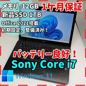 【VAIO】SVF 高性能i7 SSD1TB 12GB ブラックノートPC Core i7 3537U 送料無料 office2021認証済み