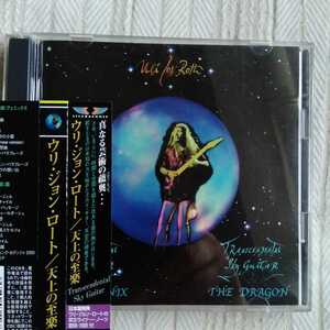 ウリ・ジョン・ロート ／ 天上の至楽 ULI JON ROTH