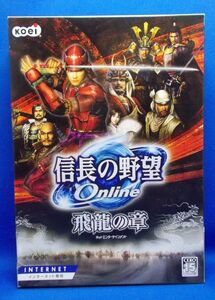 信長の野望 Online 飛龍の章 Koei Windows 98/Me/2000/XP PCゲーム レトロ 当時物