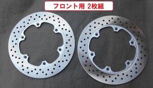 ディスクプレートSD245×2 フロント2枚組 新品 CBR600F VFR750F VFR400R CBX750F CBX650