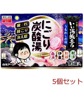 いい湯旅立ち 薬用入浴剤 にごり炭酸湯 うるわしの宿 45g×16錠入 5個セット