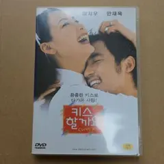 韓国映画[ファースト•キス(