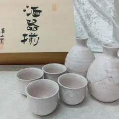 前畑陶器 酒器揃 庫山窯 お猪口 徳利