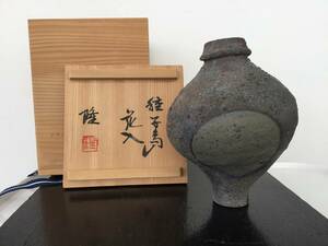 中里隆　種子島　花入　掛け花入　共箱　茶道　茶道具　花瓶